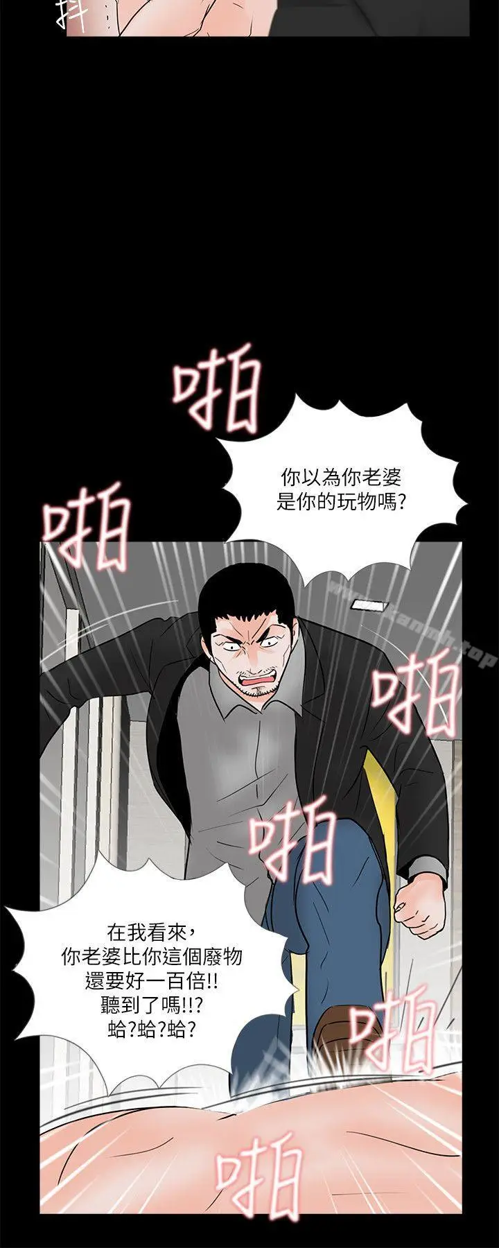 漫画《梦魇》第38话第19张图