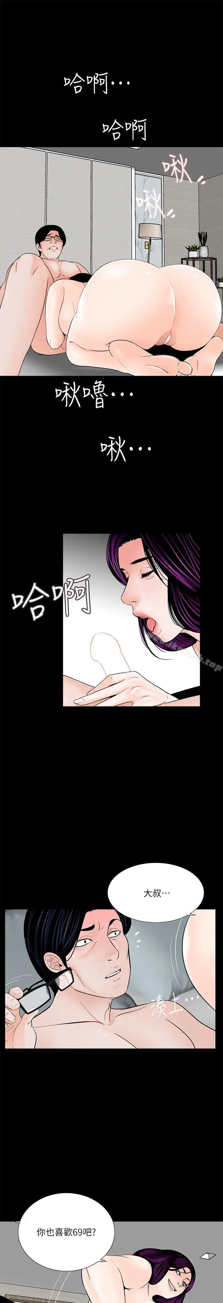 漫画《梦魇》第38话第2张图