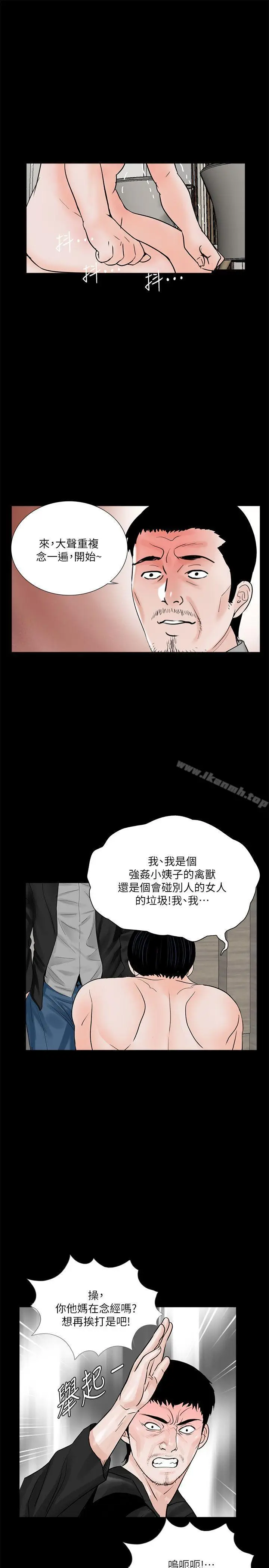 漫画《梦魇》第38话第22张图