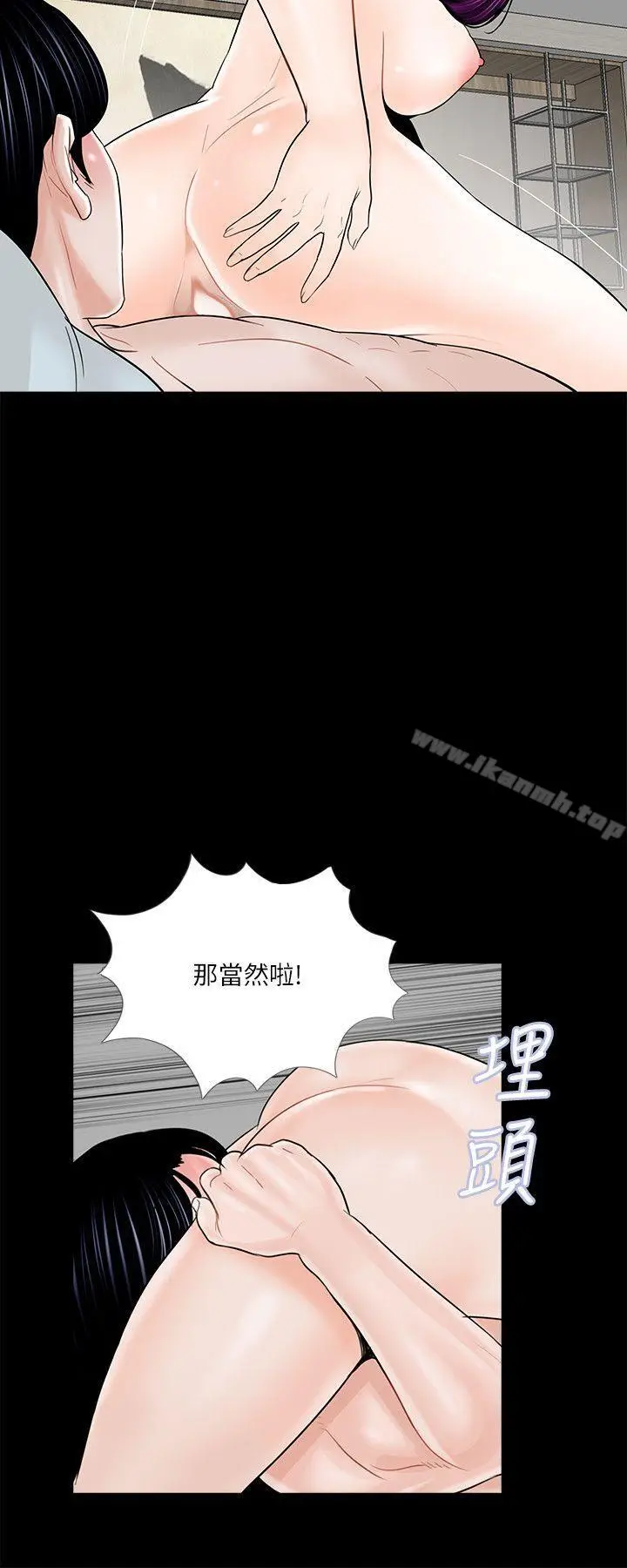 漫画《梦魇》第38话第3张图
