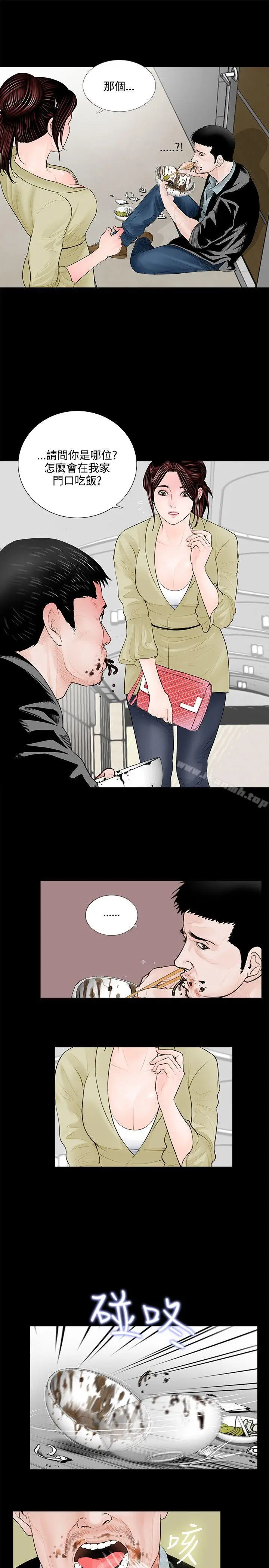 漫画《梦魇》第2话第11张图