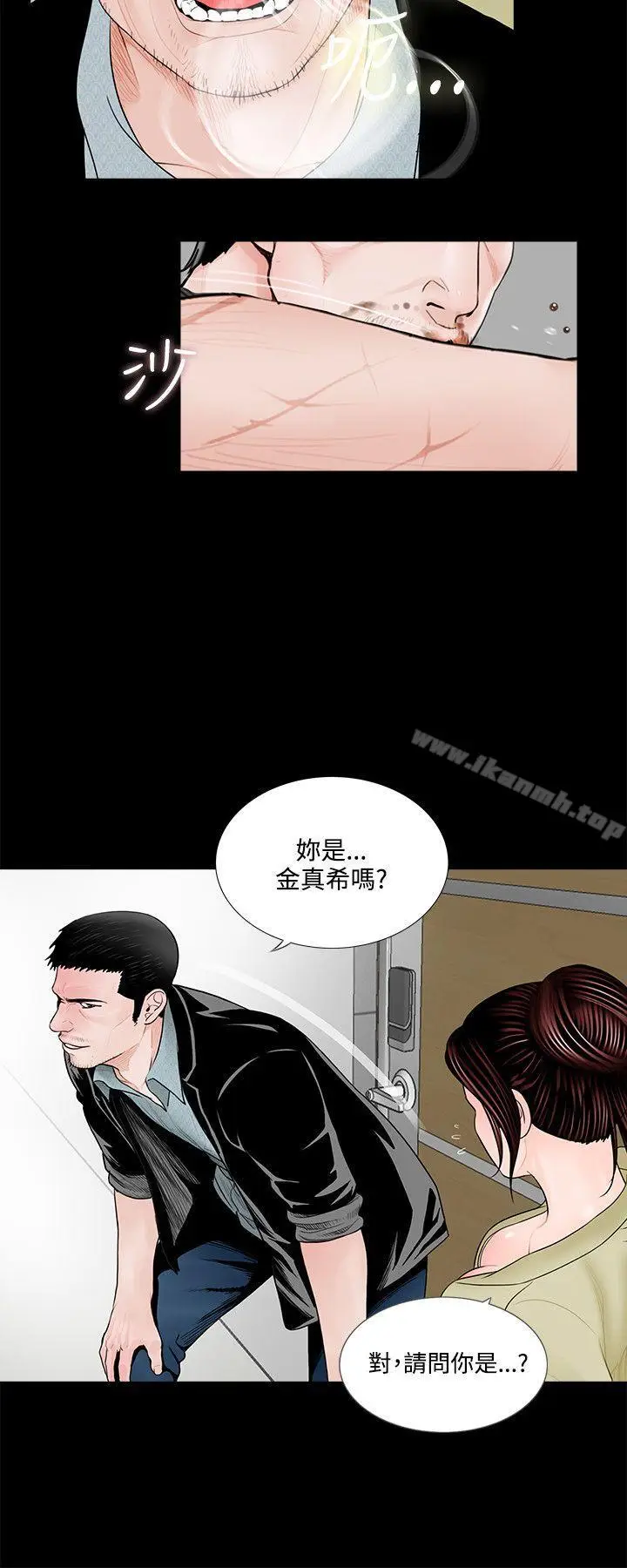漫画《梦魇》第2话第12张图