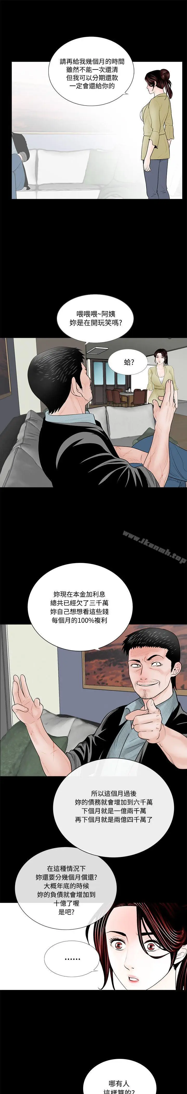 漫画《梦魇》第2话第19张图