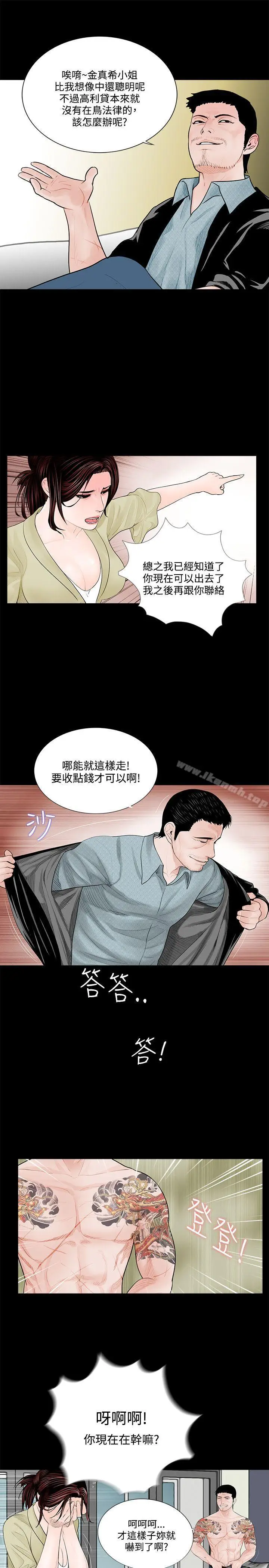 漫画《梦魇》第2话第21张图