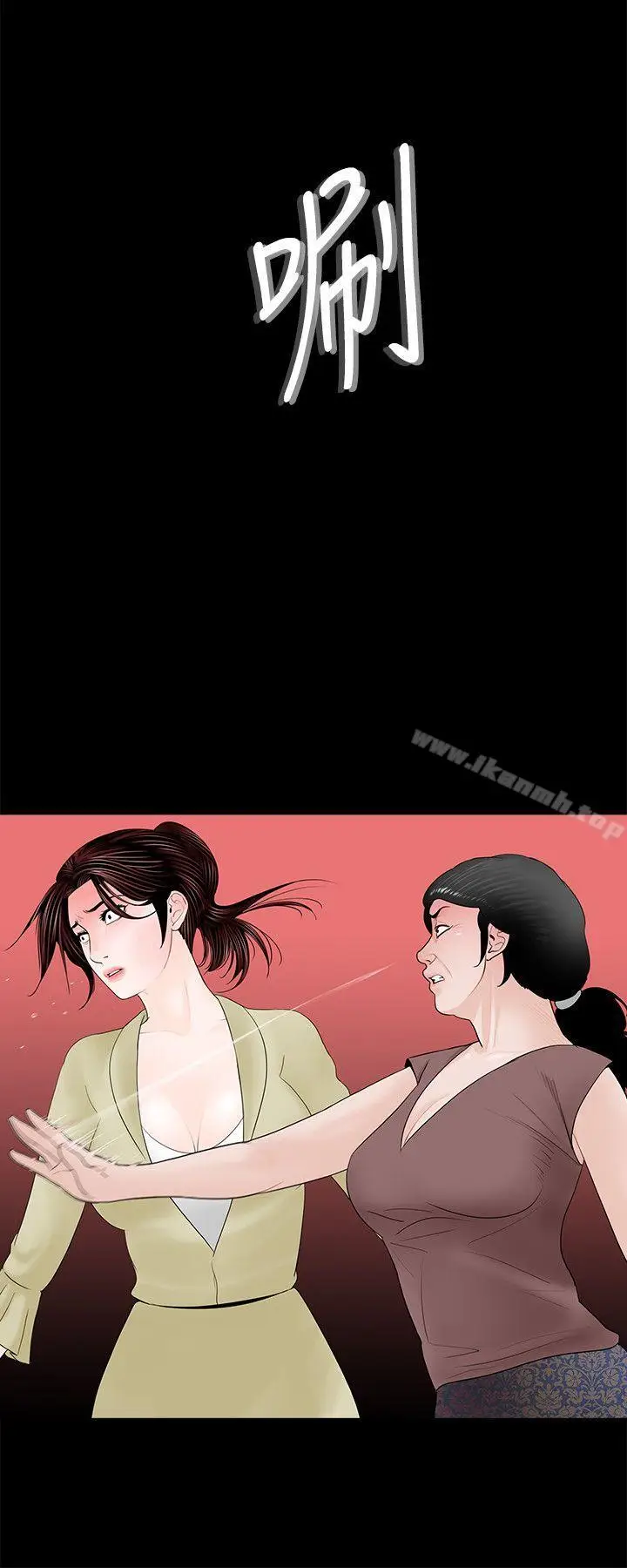 漫画《梦魇》第2话第4张图