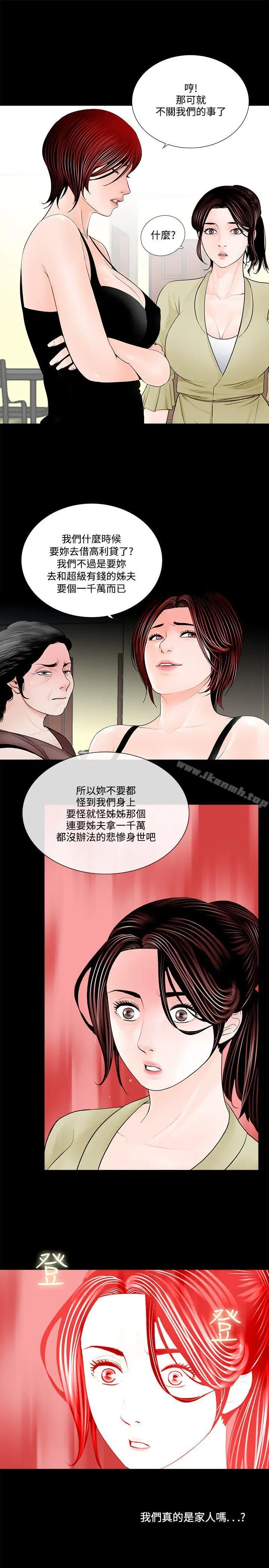 漫画《梦魇》第2话第7张图