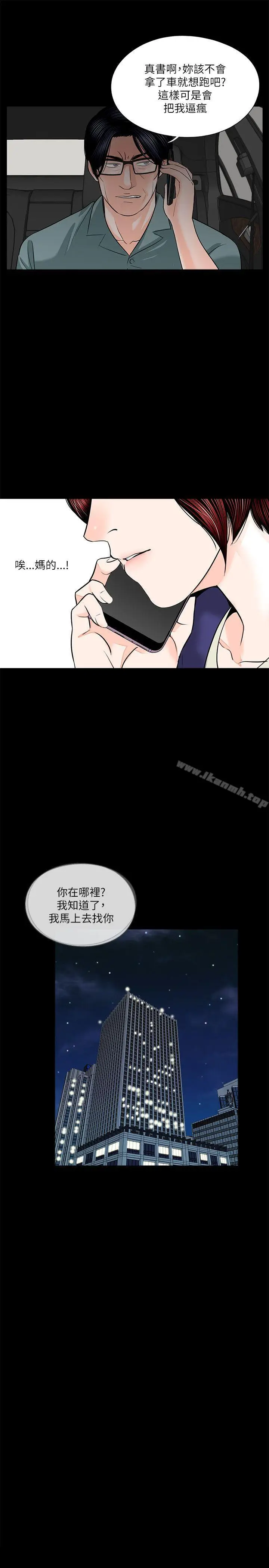 漫画《梦魇》第32话第4张图