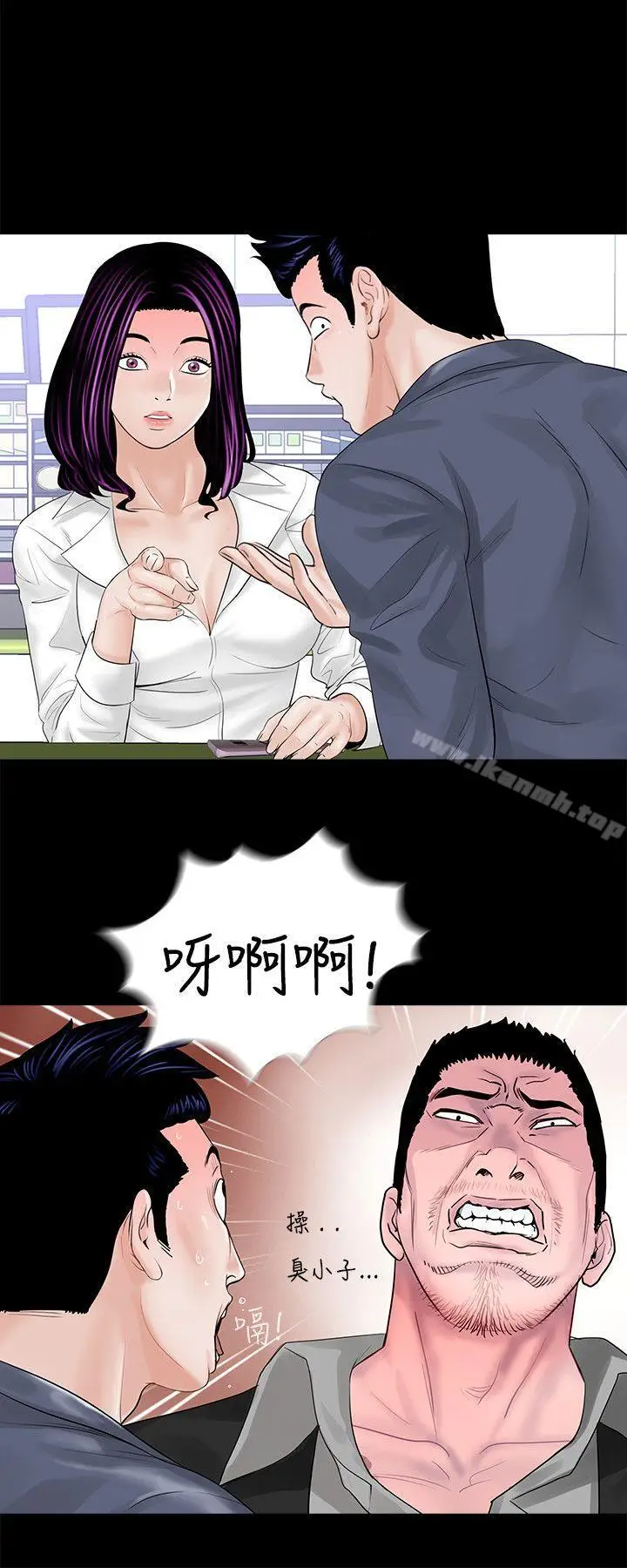 漫画《梦魇》第4话第2张图