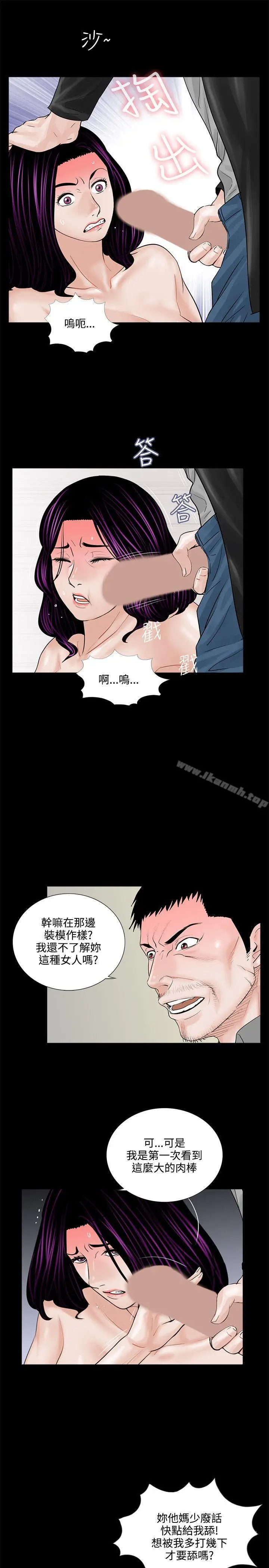 漫画《梦魇》第4话第25张图