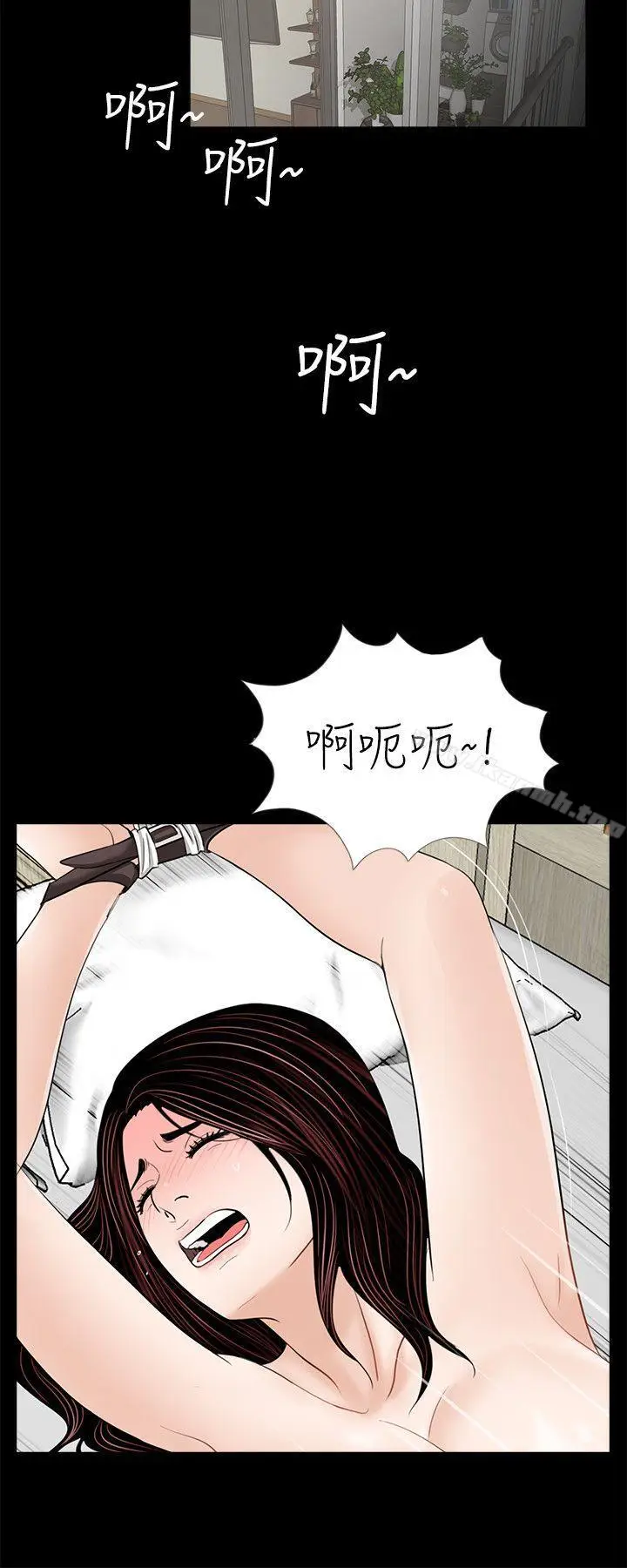 漫画《梦魇》第55话第10张图
