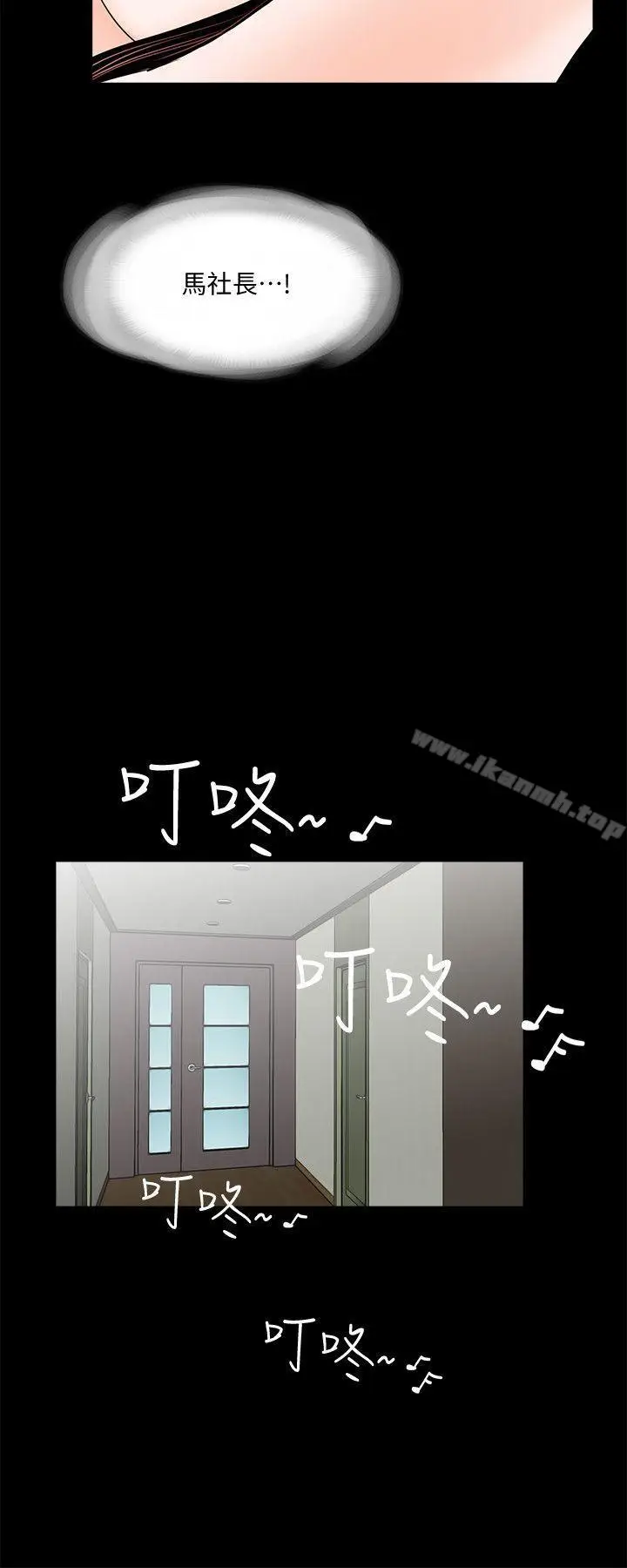 漫画《梦魇》第55话第12张图