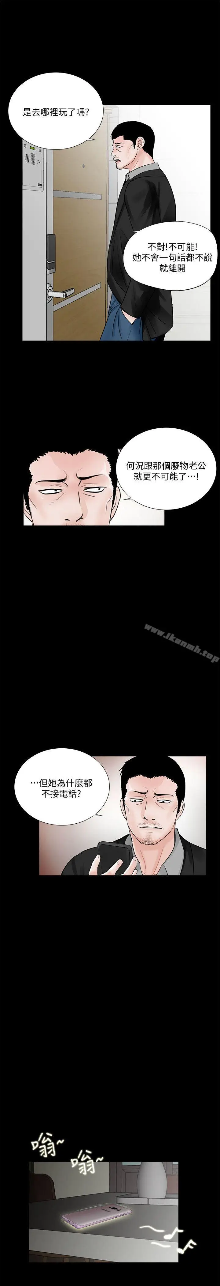 漫画《梦魇》第55话第13张图