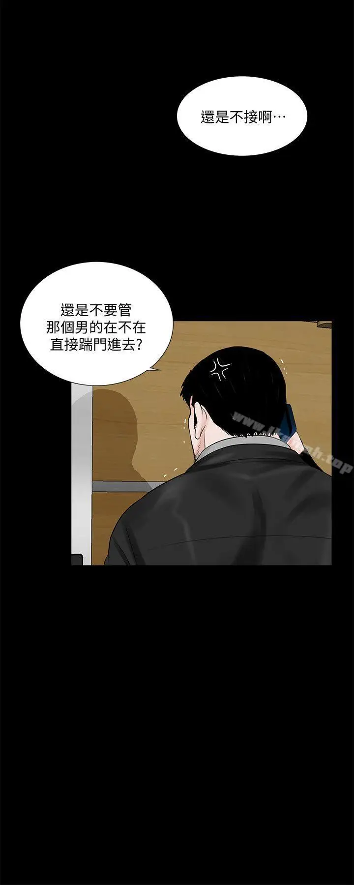 漫画《梦魇》第55话第14张图