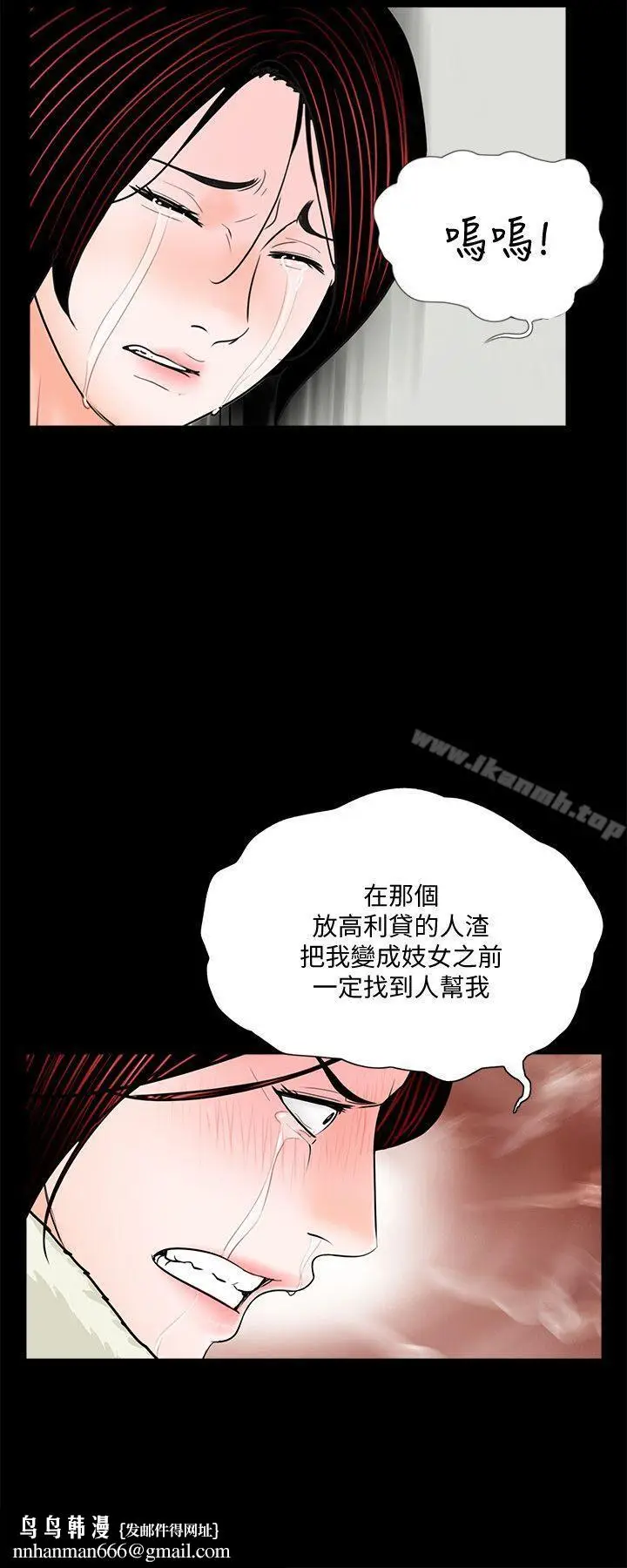 漫画《梦魇》第55话第16张图