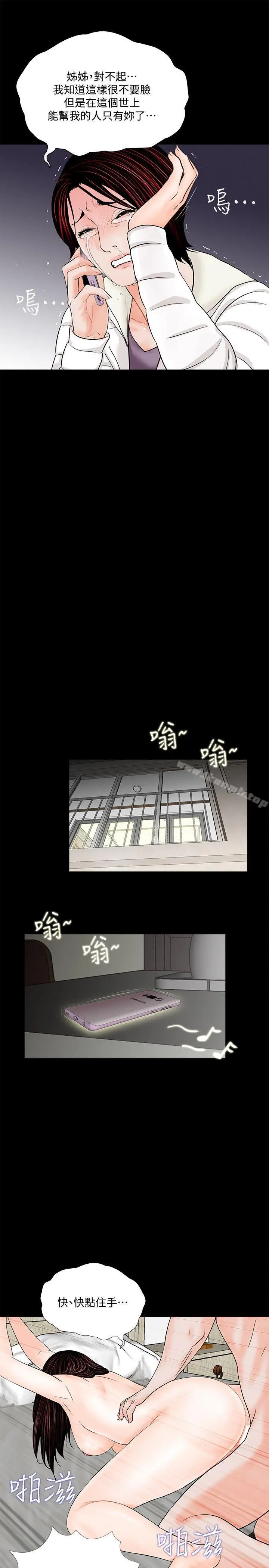 漫画《梦魇》第55话第17张图