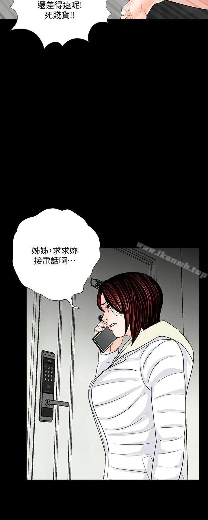 漫画《梦魇》第55话第18张图