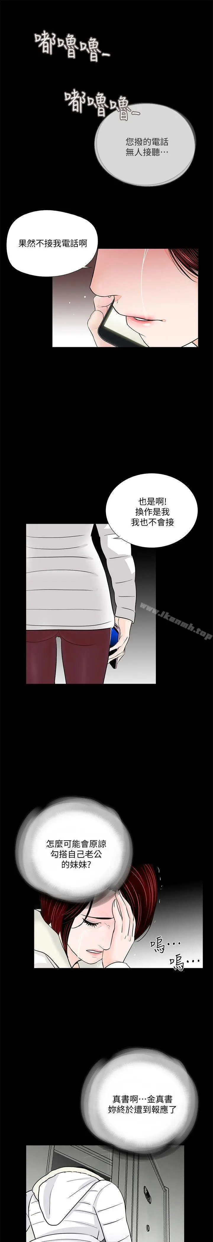 漫画《梦魇》第55话第19张图