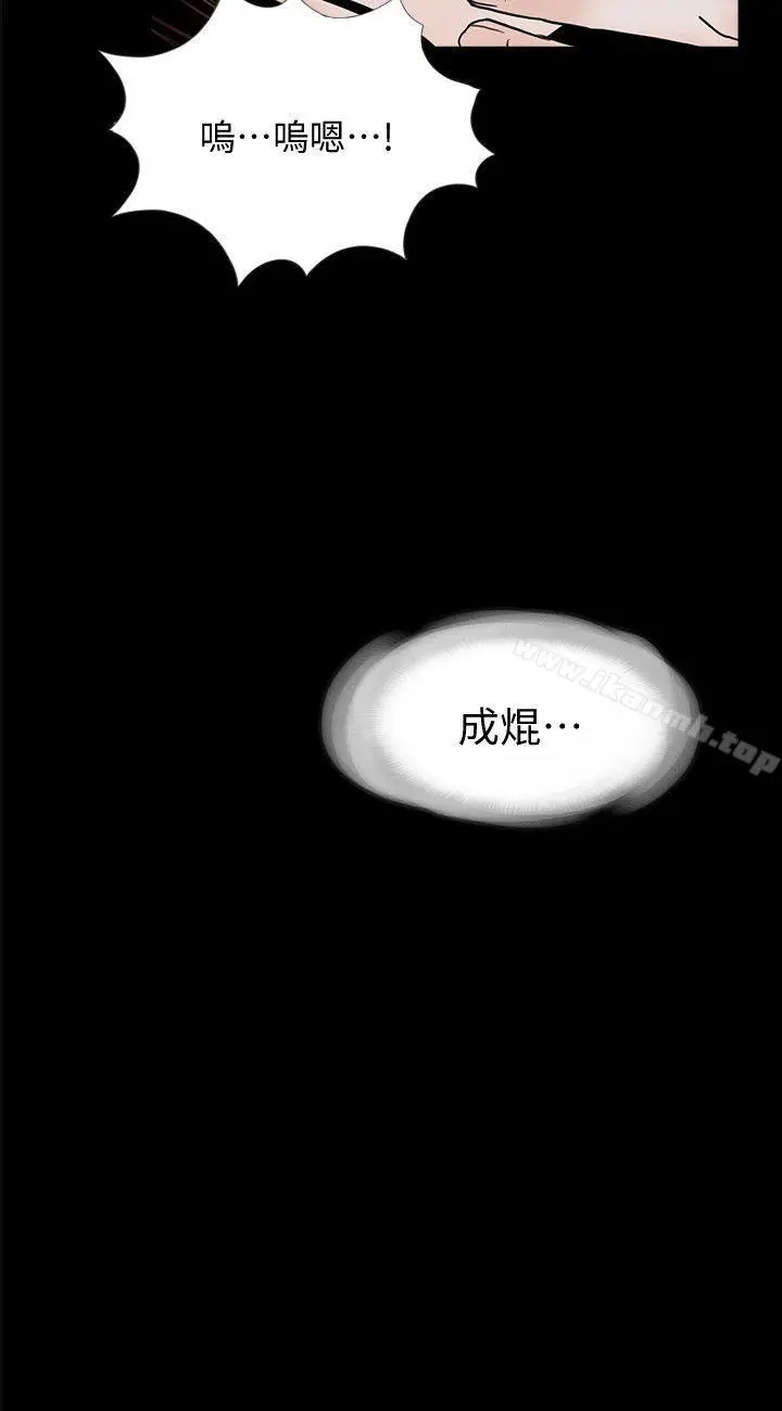 漫画《梦魇》第55话第2张图