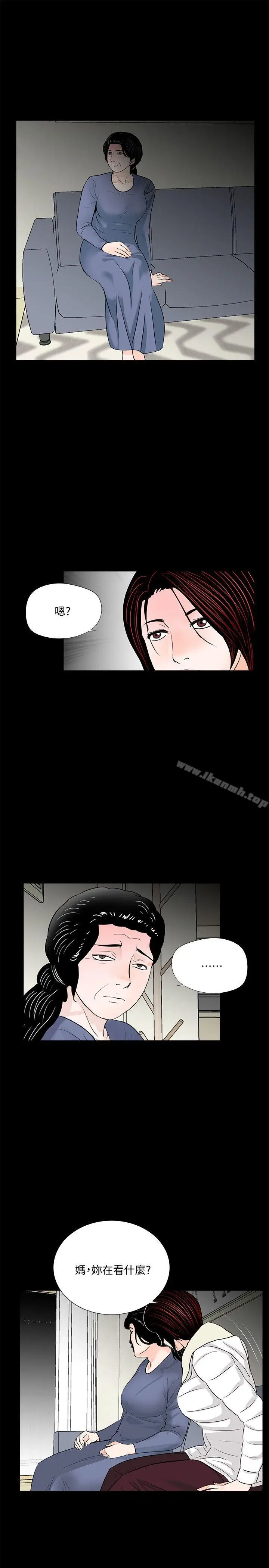 漫画《梦魇》第55话第21张图