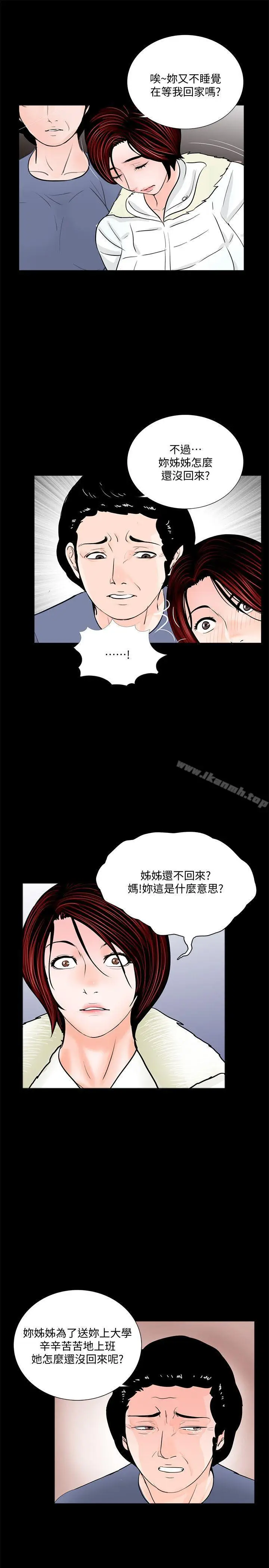 漫画《梦魇》第55话第23张图