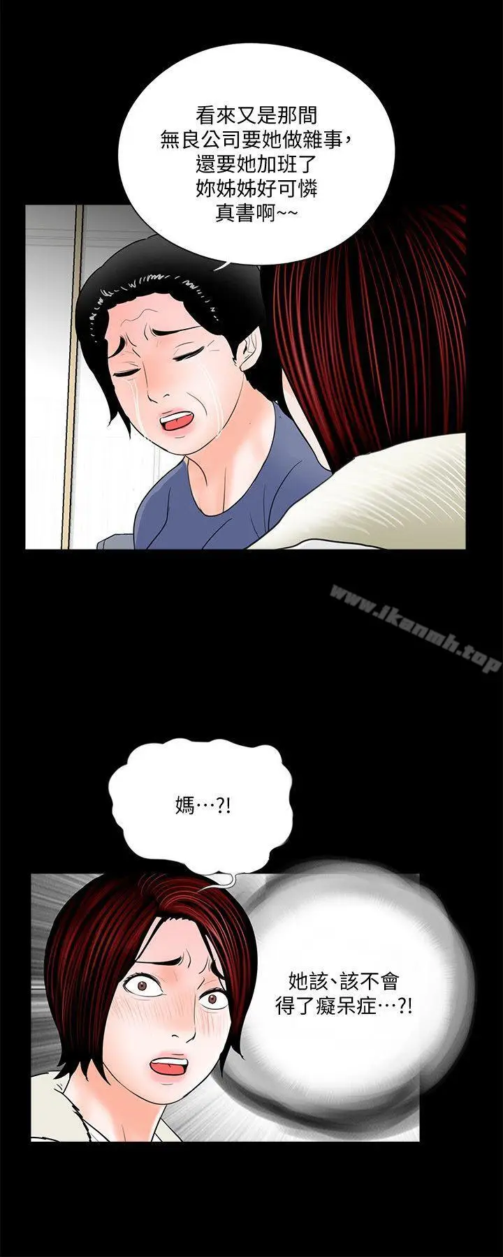 漫画《梦魇》第55话第24张图