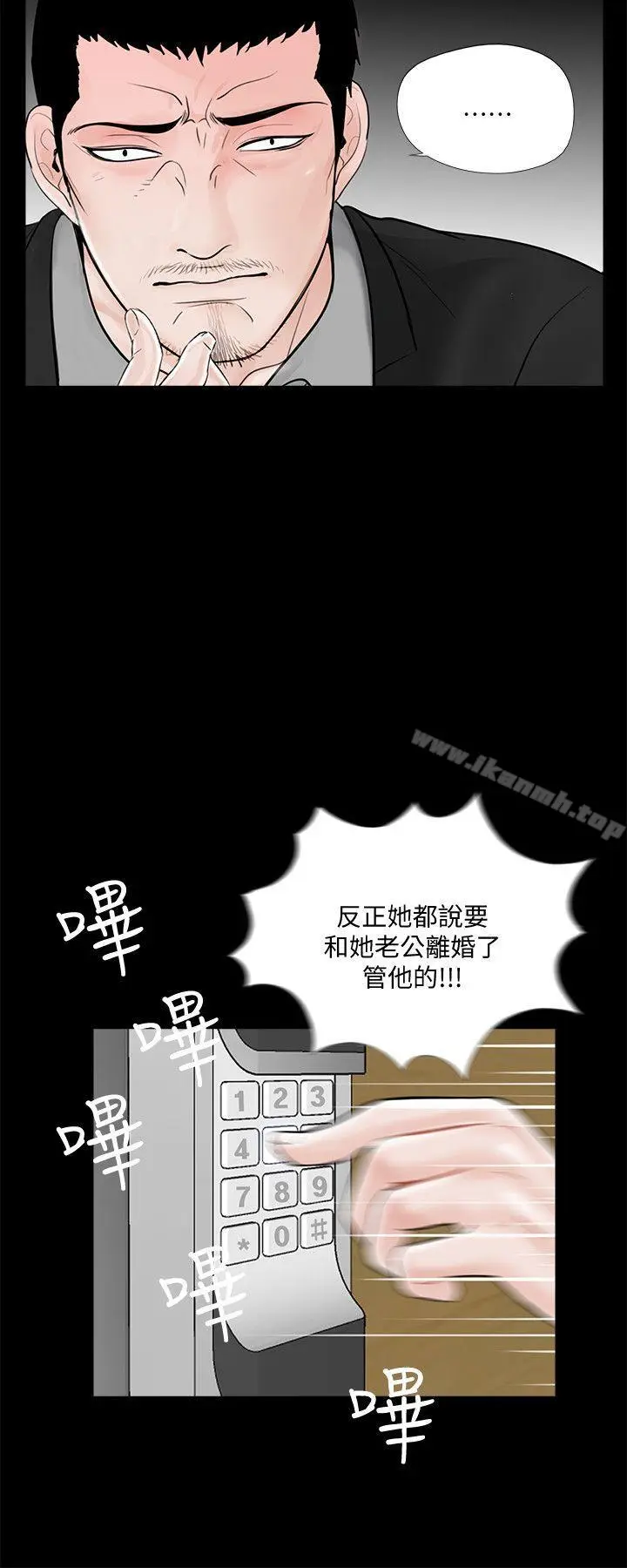 漫画《梦魇》第55话第26张图