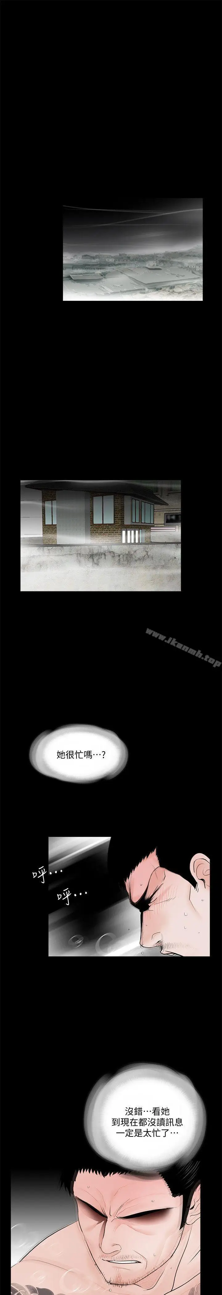 漫画《梦魇》第55话第3张图