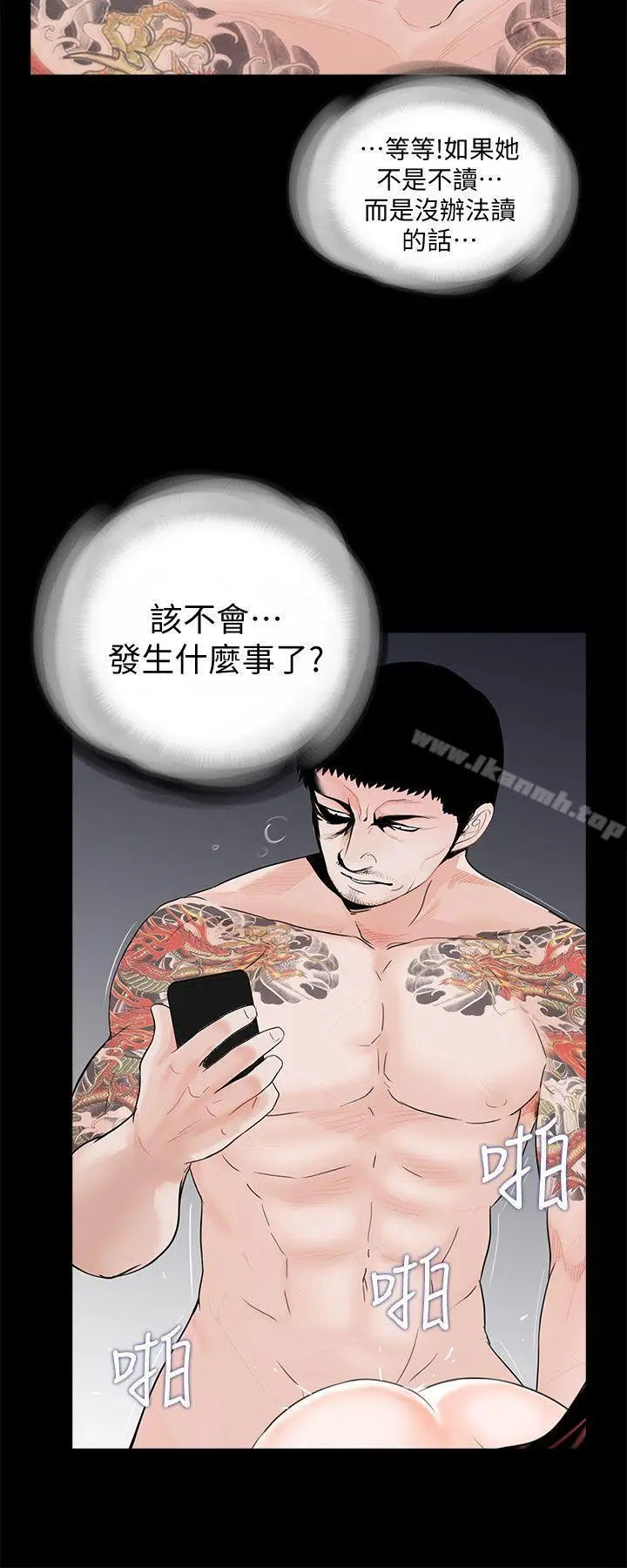 漫画《梦魇》第55话第4张图
