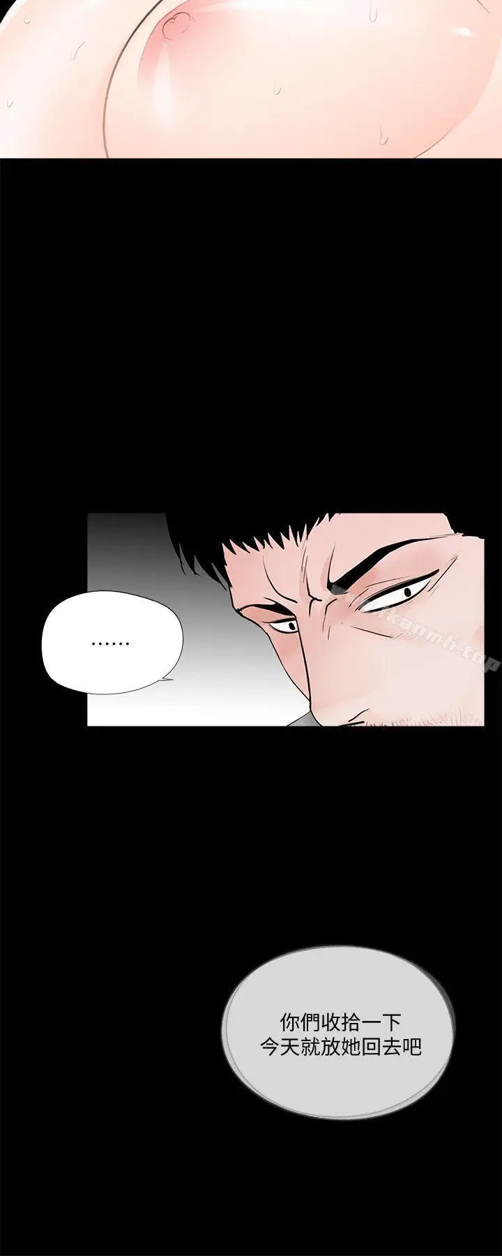 漫画《梦魇》第55话第8张图