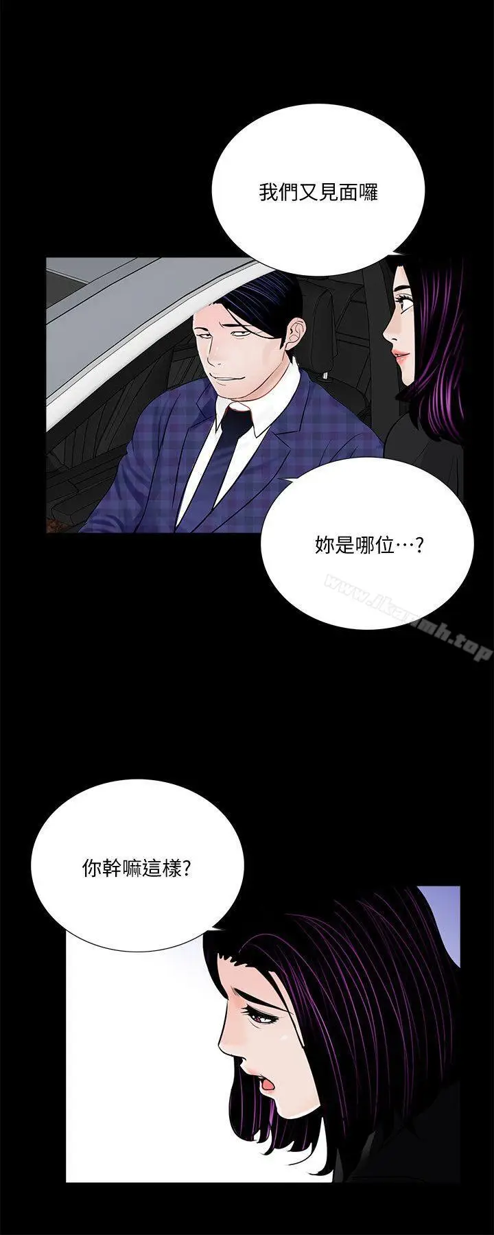 漫画《梦魇》第44话第19张图