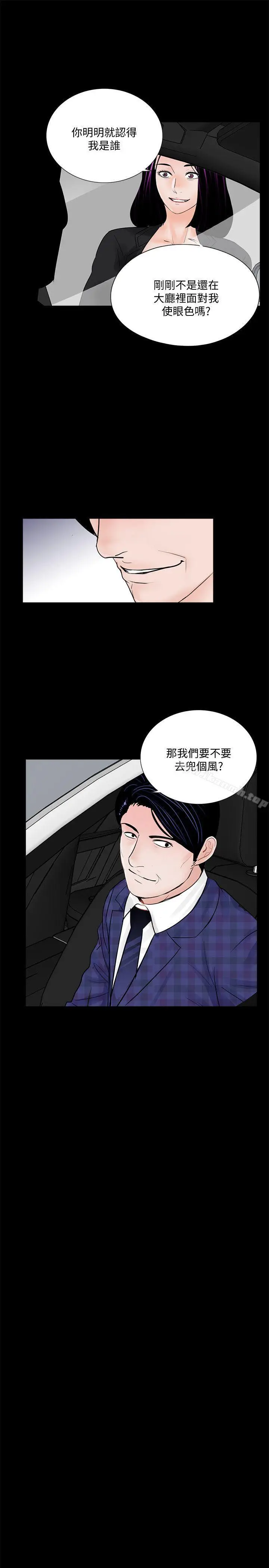 漫画《梦魇》第44话第20张图