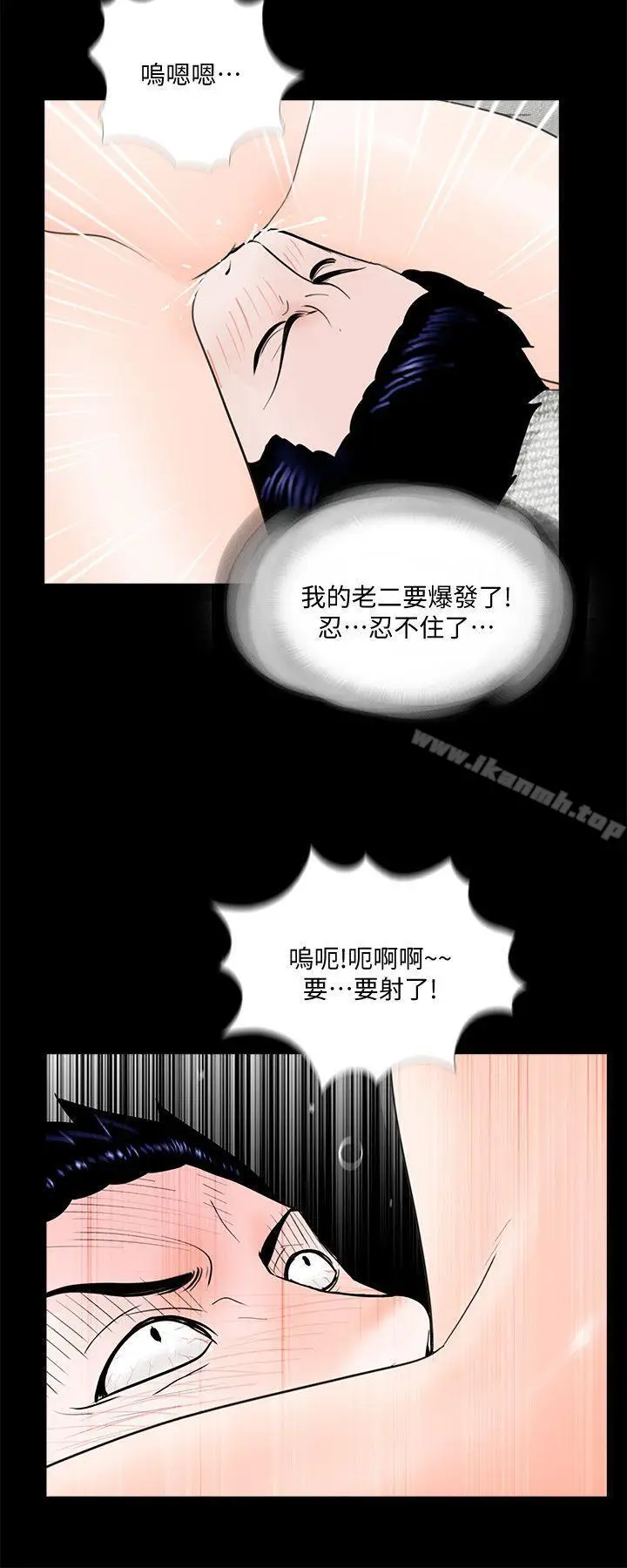 漫画《梦魇》第63话第12张图