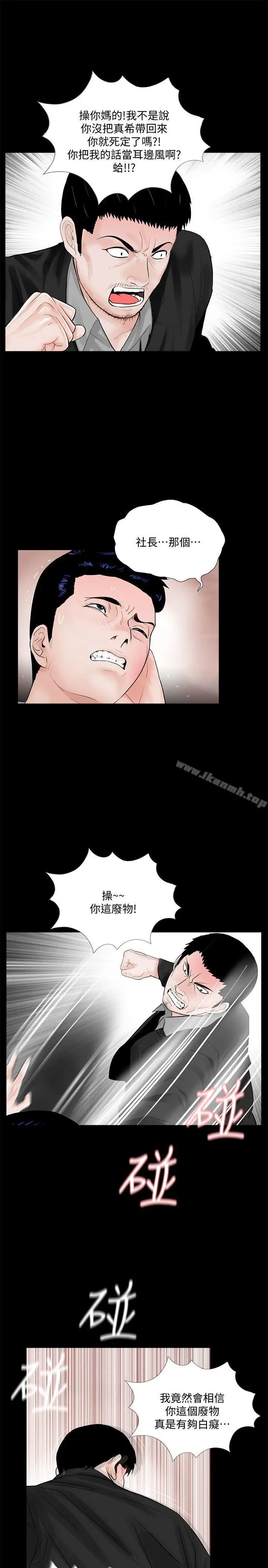 漫画《梦魇》第63话第17张图