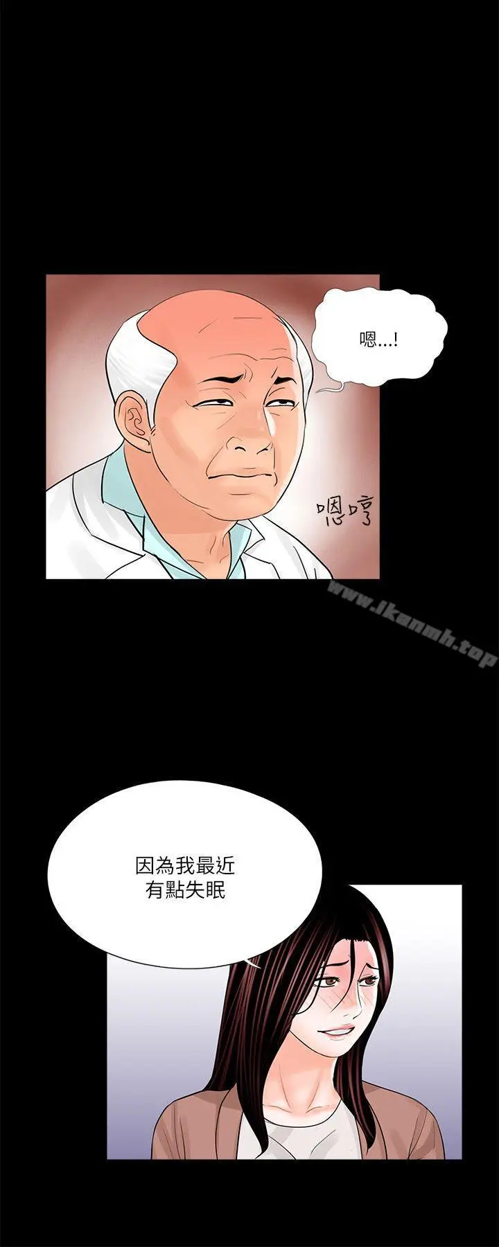 漫画《梦魇》第23话第10张图