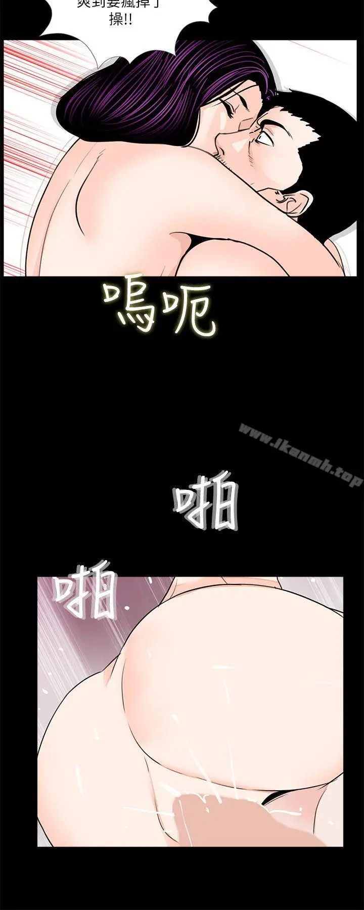 漫画《梦魇》第29话第20张图
