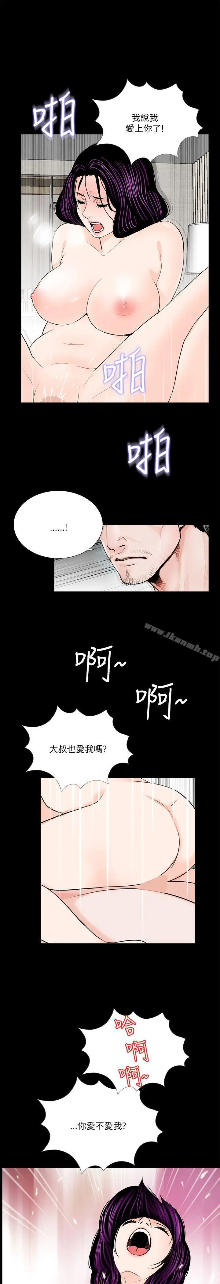 漫画《梦魇》第29话第23张图