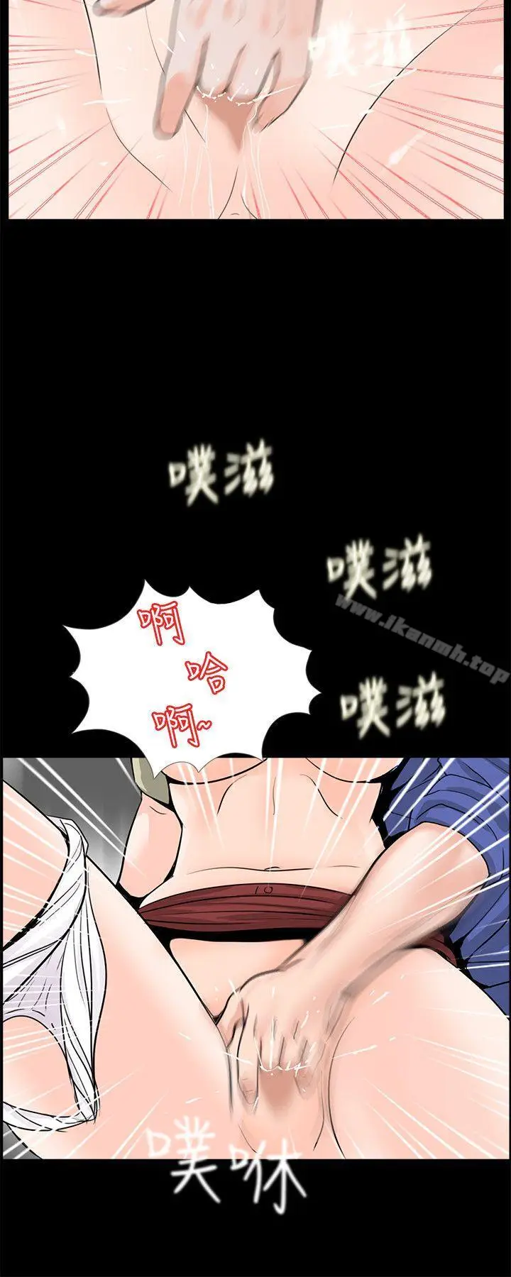 漫画《梦魇》第29话第4张图