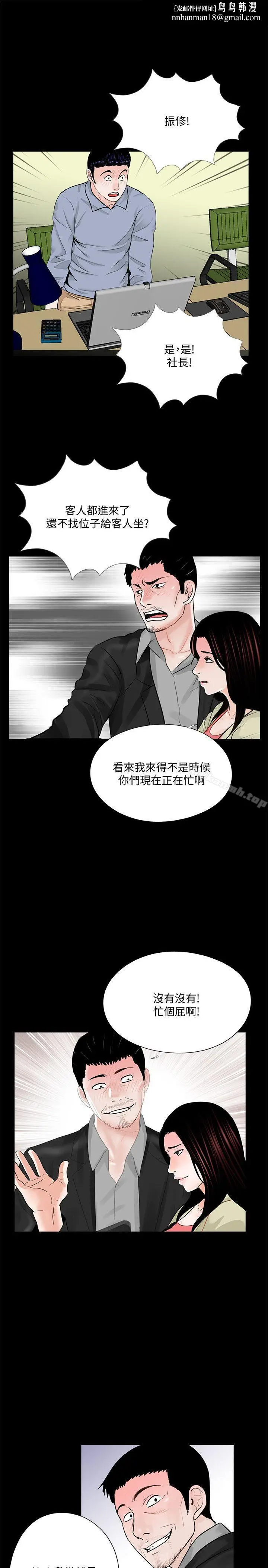 漫画《梦魇》第40话第14张图