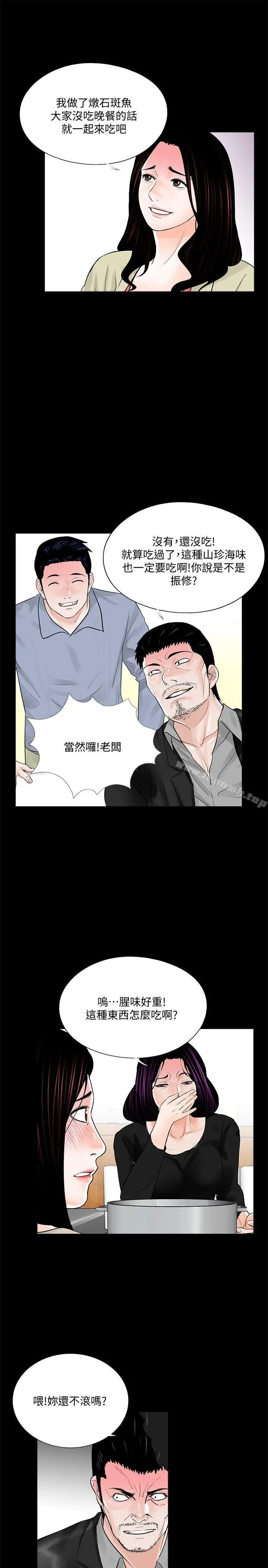 漫画《梦魇》第40话第18张图