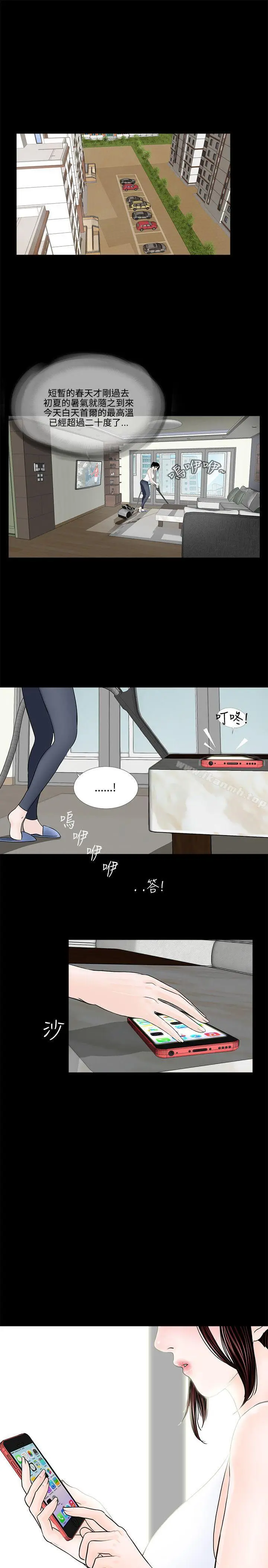 漫画《梦魇》第1话第19张图