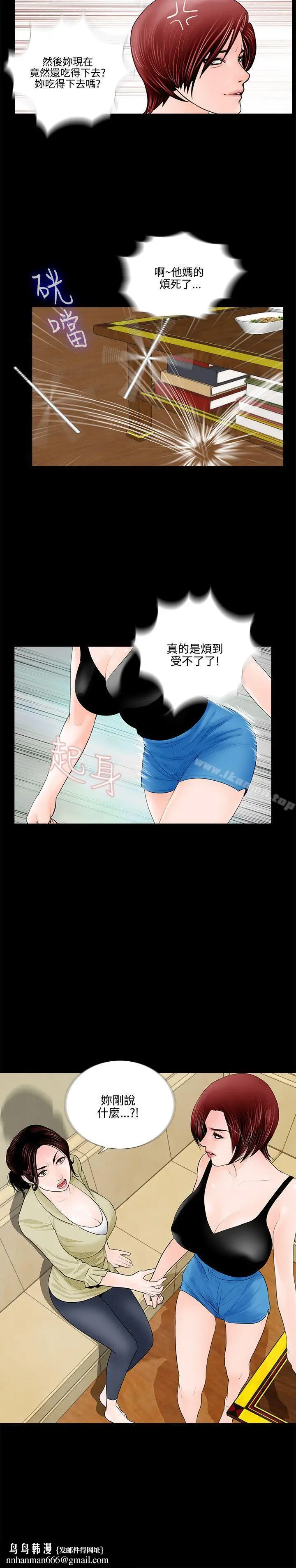 漫画《梦魇》第1话第24张图