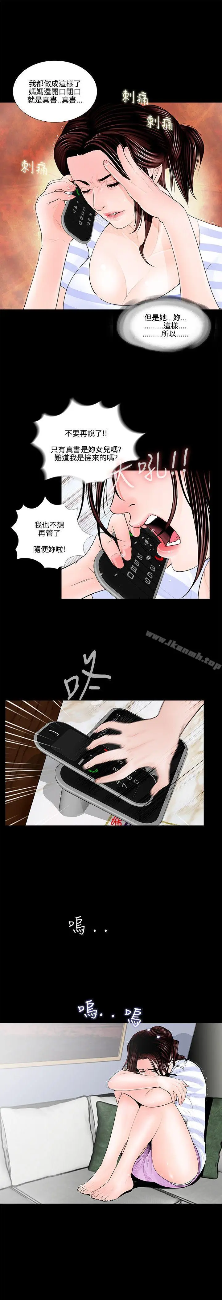 漫画《梦魇》第1话第3张图