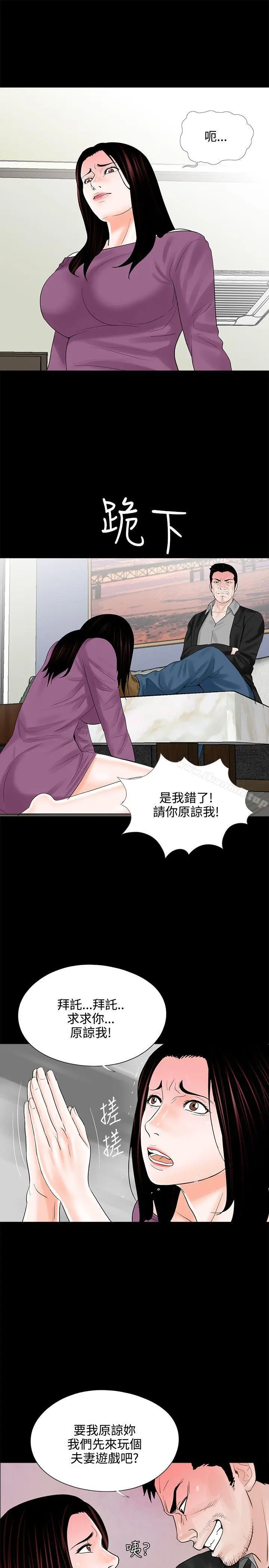 漫画《梦魇》第11话第11张图