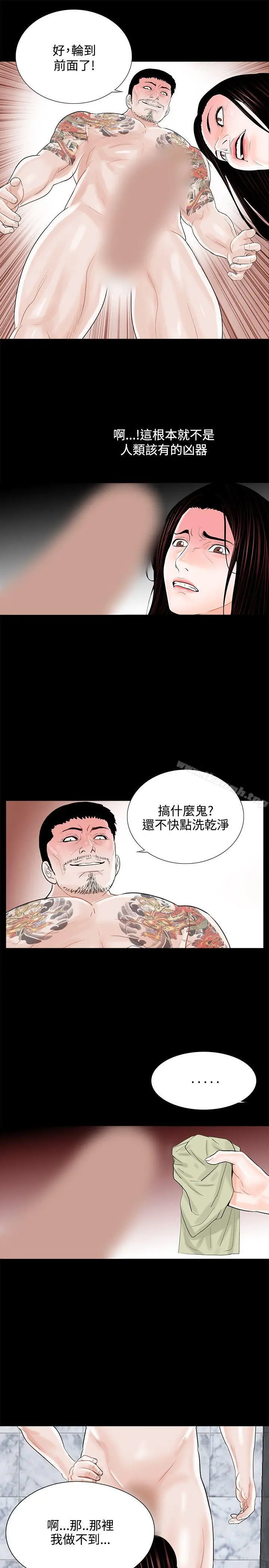 漫画《梦魇》第11话第17张图