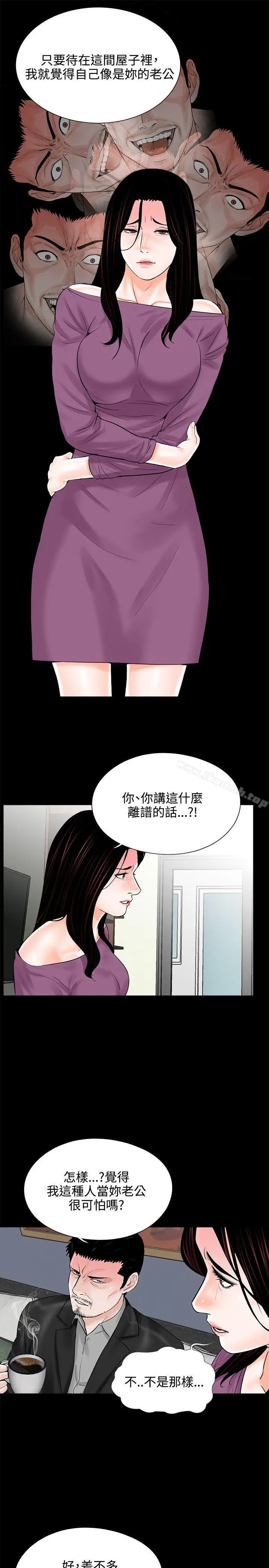 漫画《梦魇》第11话第9张图