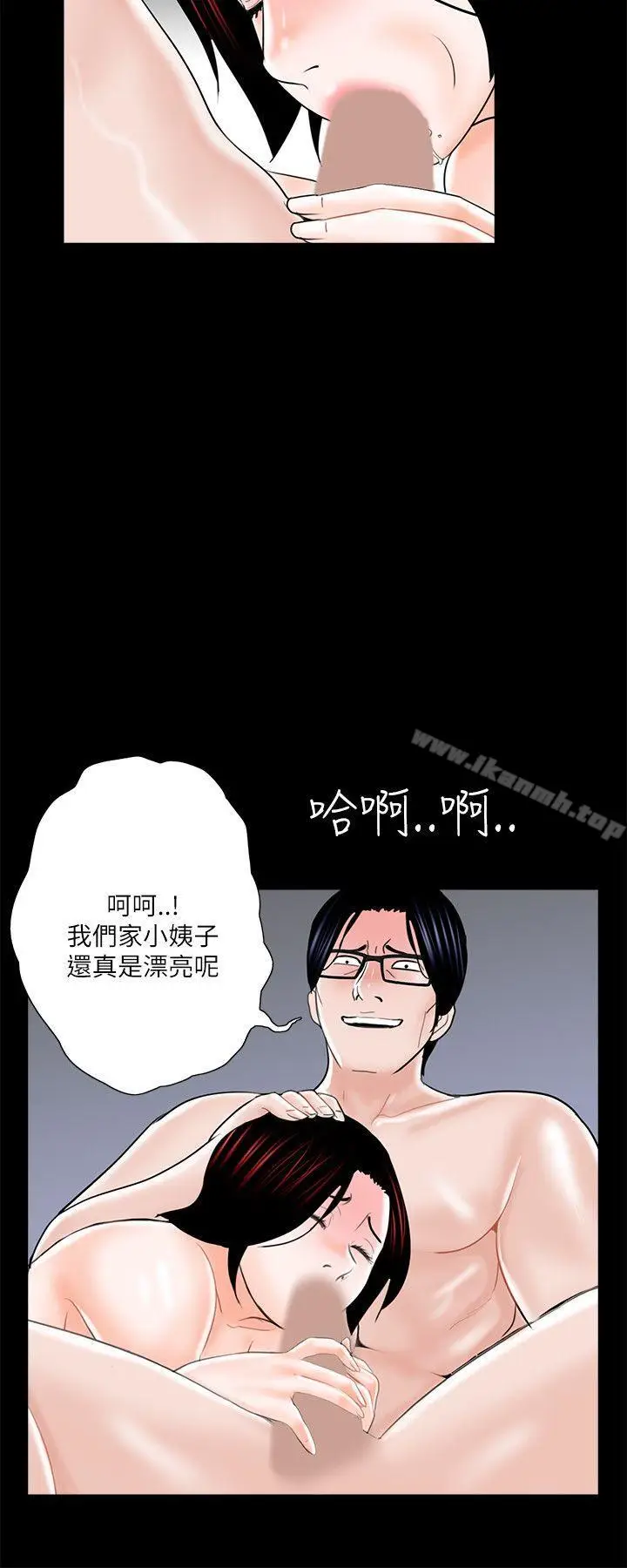 漫画《梦魇》第25话第20张图