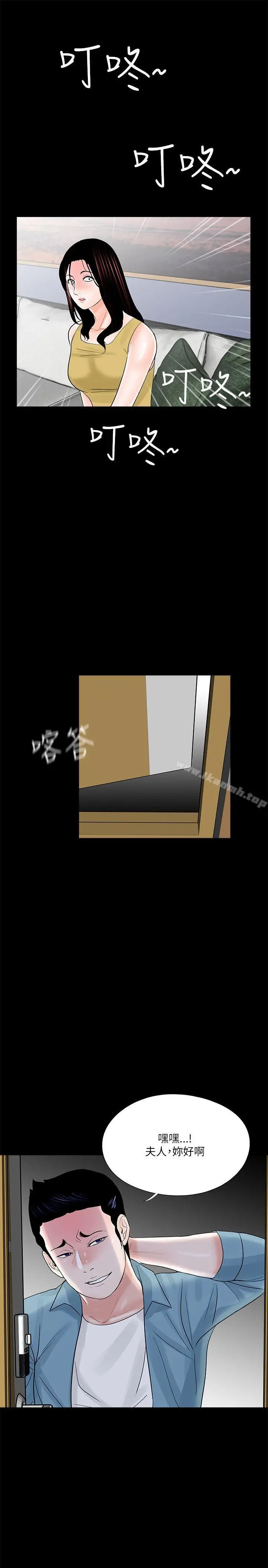 漫画《梦魇》第25话第27张图