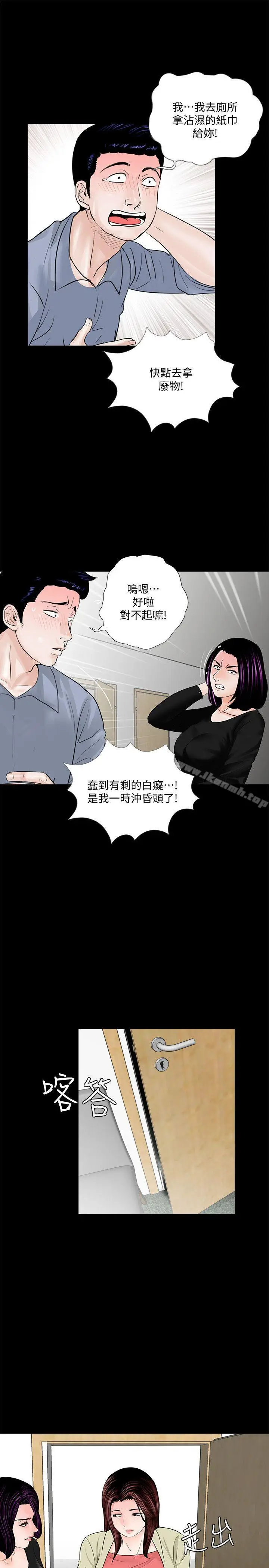 漫画《梦魇》第42话第18张图