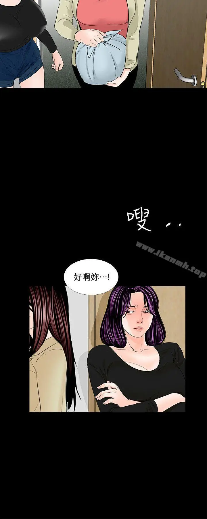 漫画《梦魇》第42话第19张图