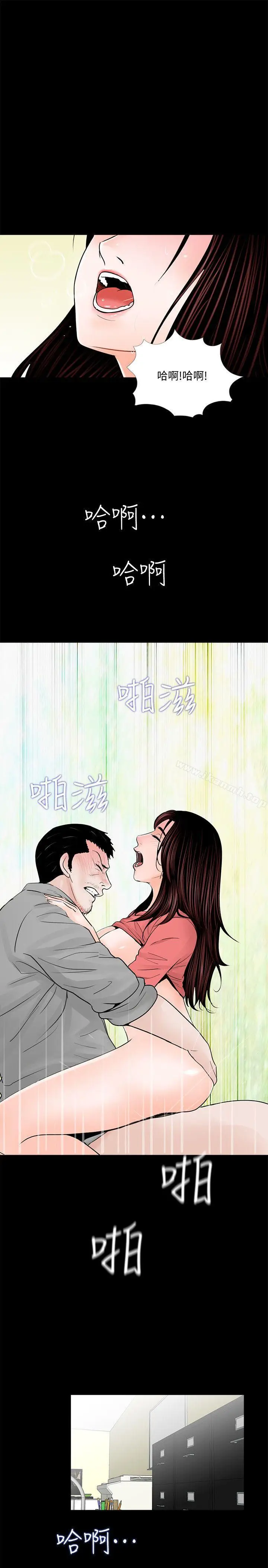 漫画《梦魇》第42话第2张图